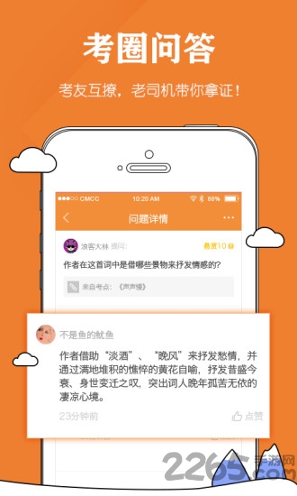 自考毙考题官方版