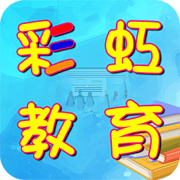 彩虹教育手机版 v1.0 安卓最新版