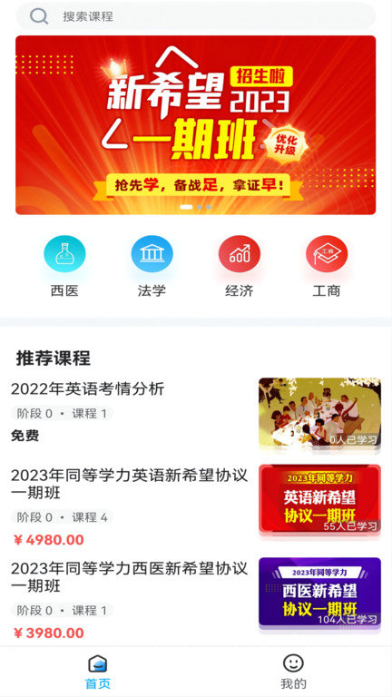 新阳光教育app下载