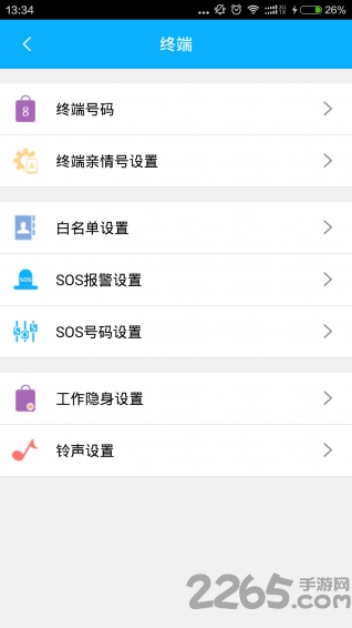 北斗智慧校园app 北斗智慧校园手机版