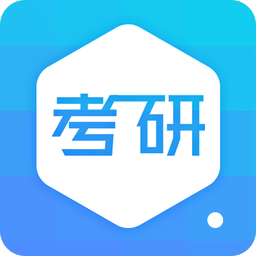 考研界软件