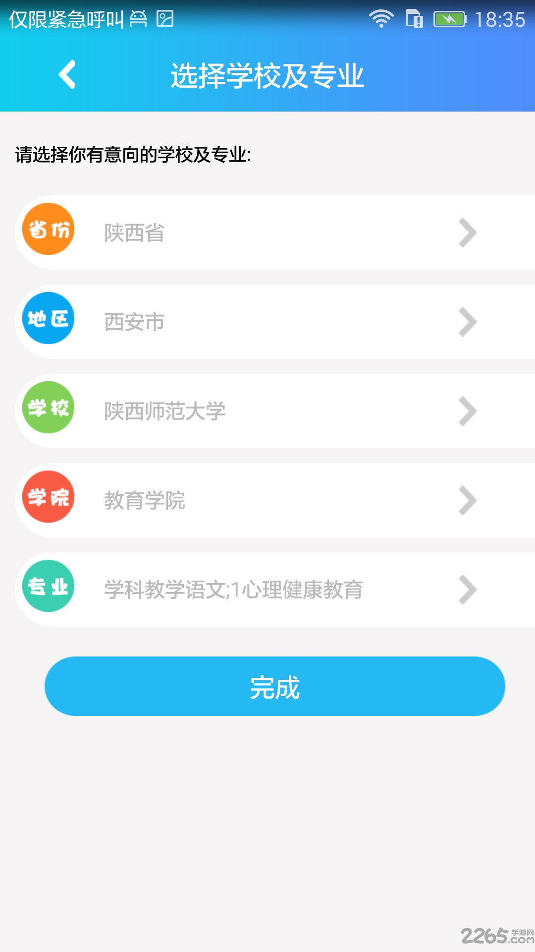 考研界app下载