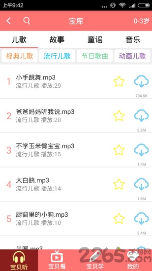家长版翼智园手机版下载