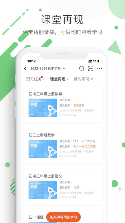 学优宝家长端软件
