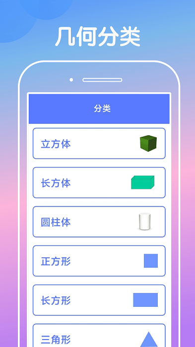 方块趣味学习软件