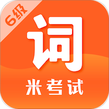 英语六级词汇乱序电子版 v6.237.0308 安卓版