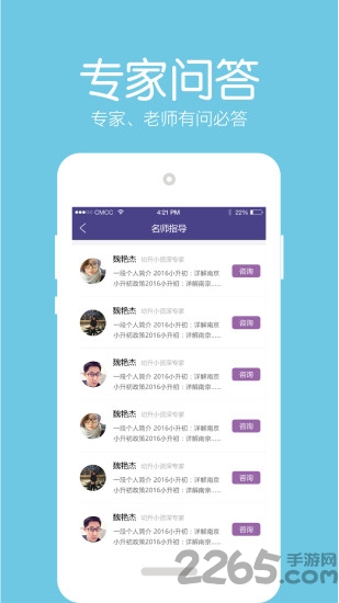 好学升app下载
