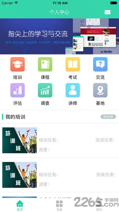 宏图网课app下载