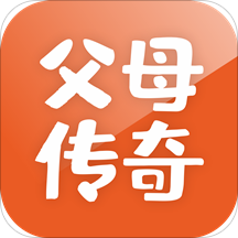 父母传奇app v2.9.0 官方安卓版