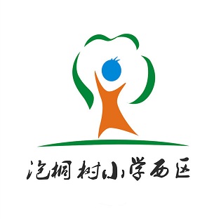 成都泡桐树小学西区 v4.2.1 安卓版