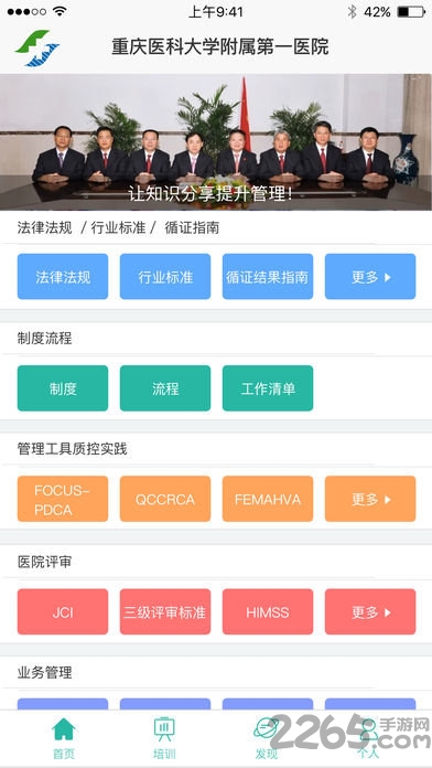 重附一软件