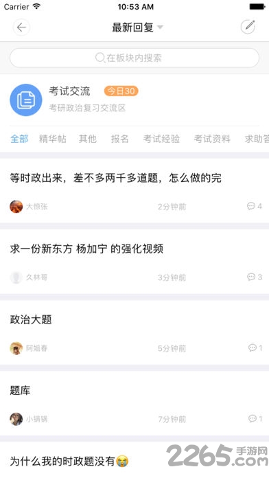 乐题库考研政治手机版