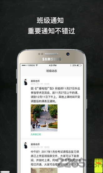快易学家长端app下载