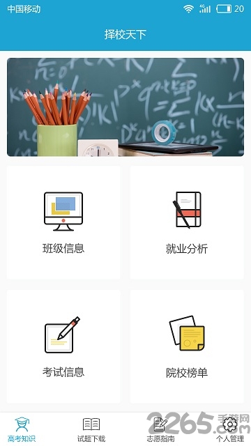 好学佳手机版 好学佳app下载