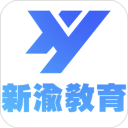 新渝课堂官方版 v1.0.0 安卓最新版