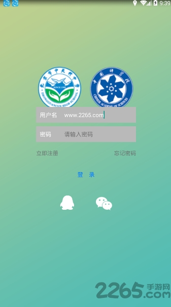 中关村中学app