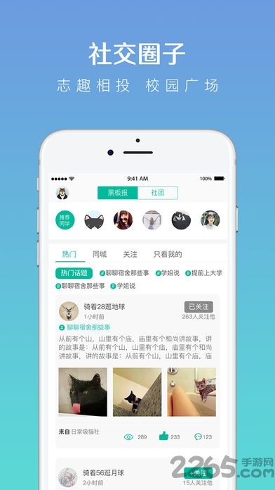 金榜题名手机版