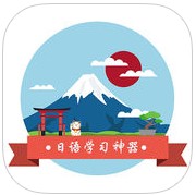 中日互译手机版 v1.1 安卓最新版