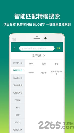 师赴