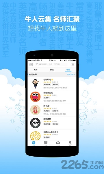 新东方精雕细课app