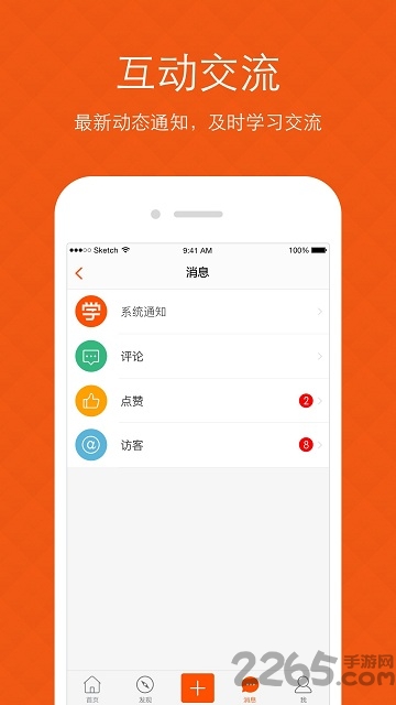 新东方我要学app下载