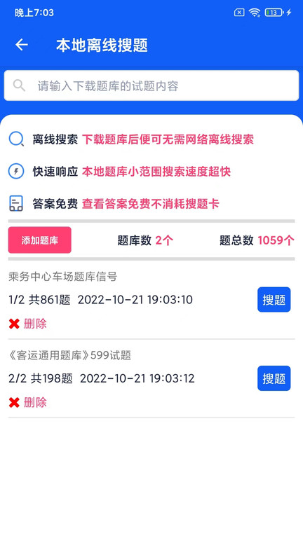 题蛮多app下载