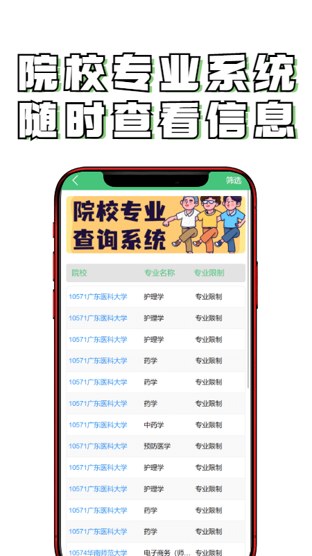 插本指南官方版