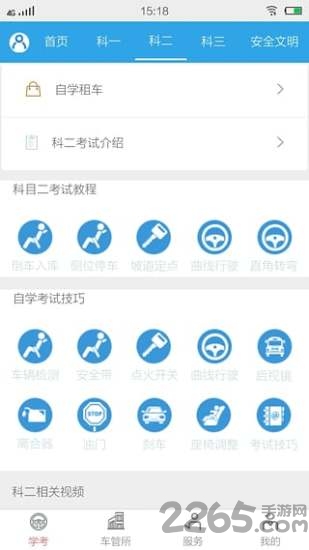 聊城邮车帮