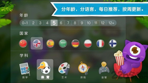 怪物课堂