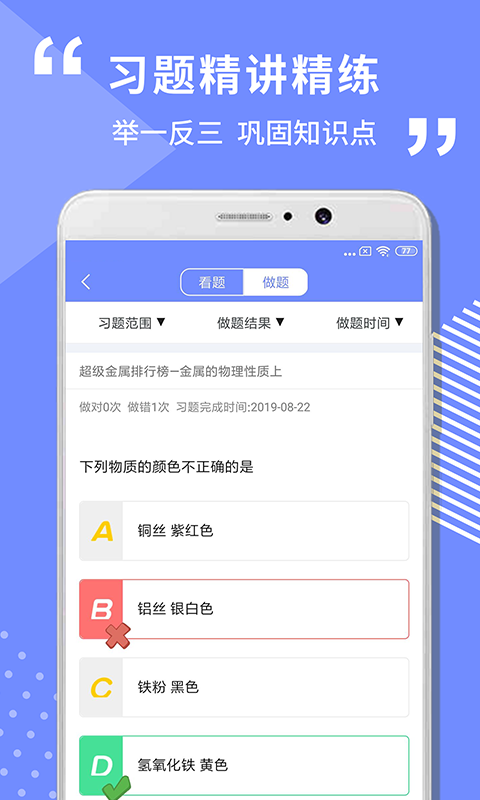 初中化学学习最新版下载