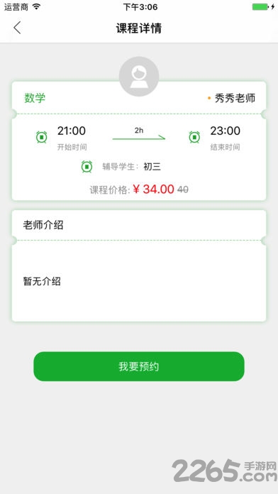 学训宝软件下载