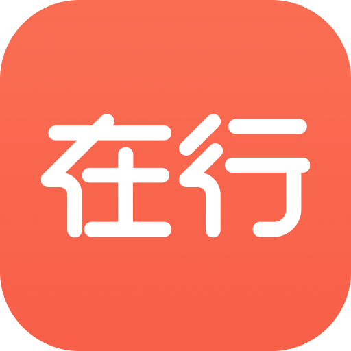 在行app v4.9.2 安卓版