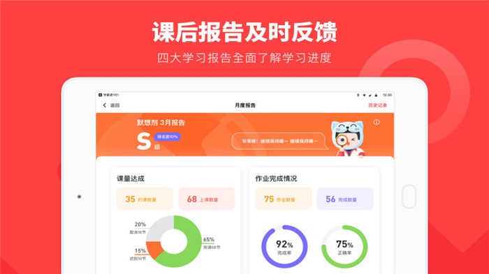 学霸君1对1app下载
