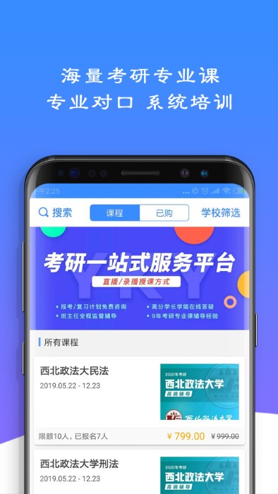 易考言软件
