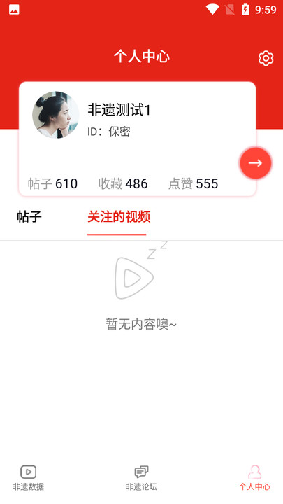 非遗中国app下载