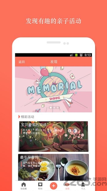 嘟嘟养成记记最新版下载