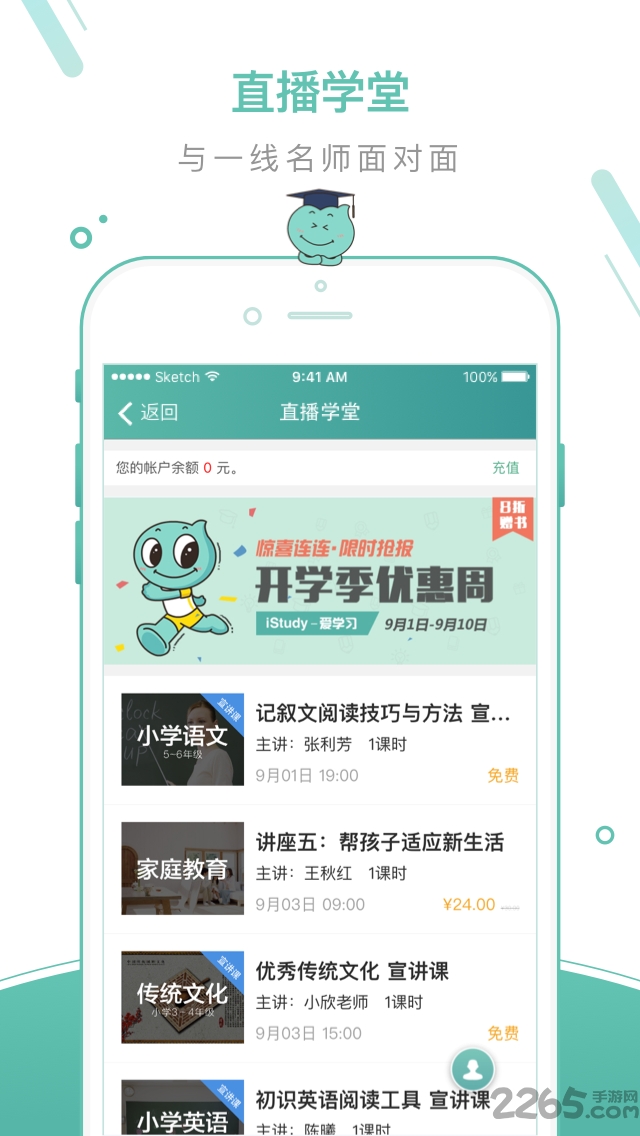 紫仑教育老师版