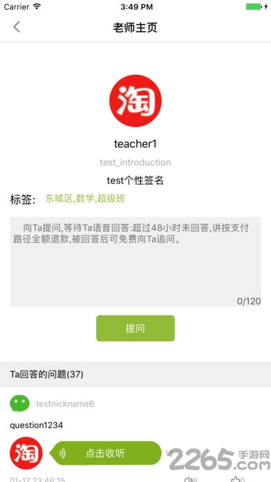 幼教达软件下载