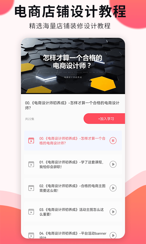凡科平面设计下载
