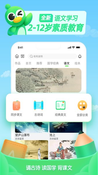 少儿趣配音老版本下载