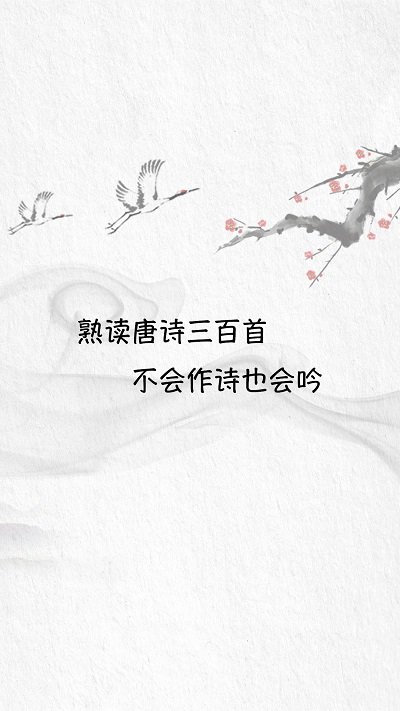 唐诗三百首大全集手机版下载