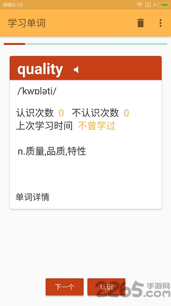 考研单词app下载