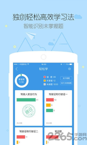 学车宝典2017最新版本