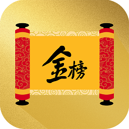 金榜希望app v5.0.1 安卓版