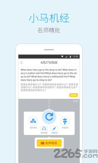 托福21天手机版