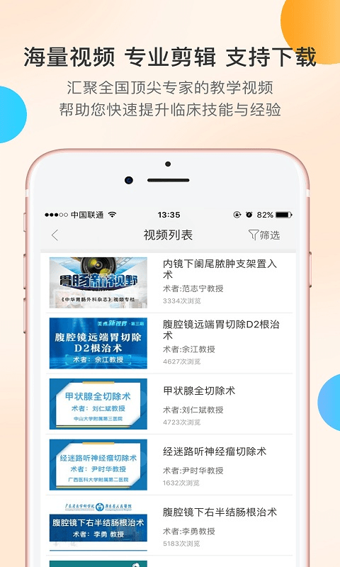 医路有伴客户端下载