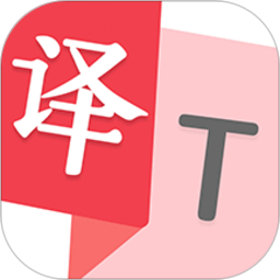 拍照翻译助手软件 v3.5.1 安卓最新版