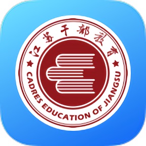 江苏干部移动课堂平台手机端 v3.2 安卓版