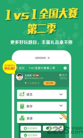 口袋学社手机版下载