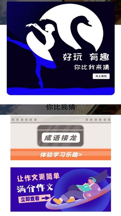 猜词大全手机版下载